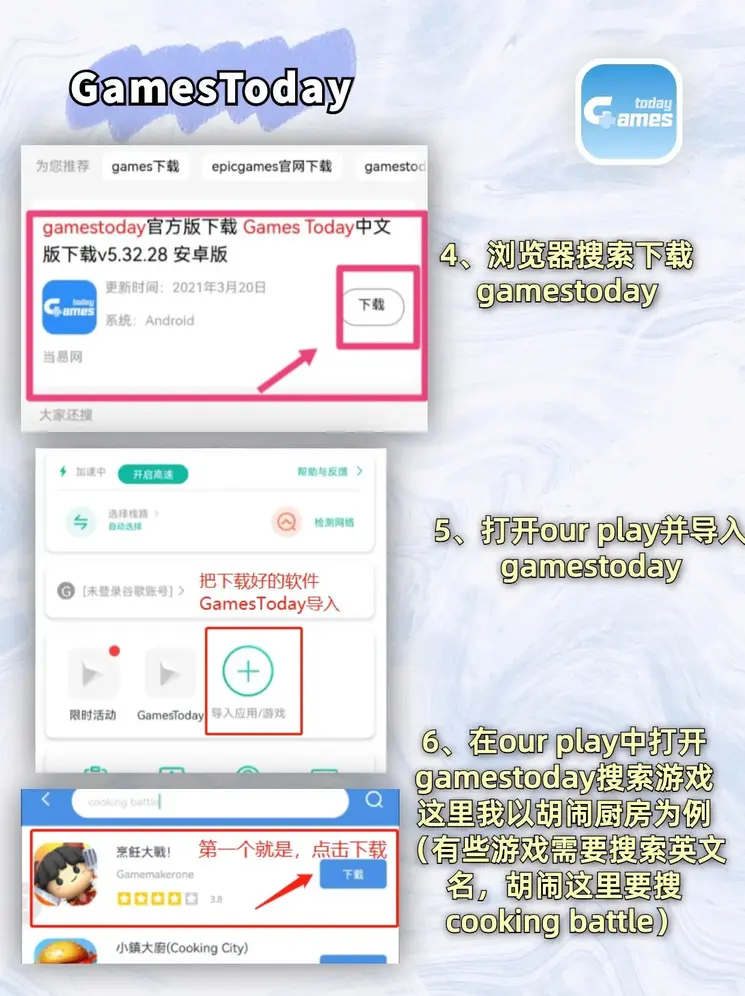 金沙澳门资料库App安装截图2